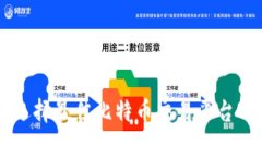 安全、便捷、实用：选择