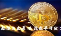 冷钱包的起源与发展：是