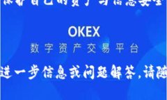 标题 biaoti 如何安全退出