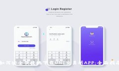如何安全便捷地下载UNI交