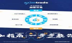 IM 2.0 的币种添加指南：一
