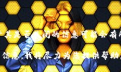 截至我最后的更新（2023年