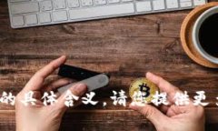 抱歉，我不太明白“toke