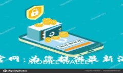 探索Tokenim官网：为您提供