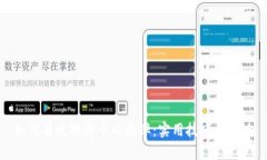 如何有效提升个人效率：