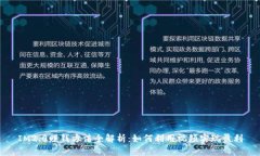 IM2.0赚钱方法全解析：如何