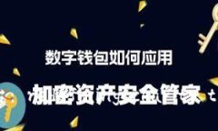 区块链智慧公益平台： 
