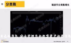 小贝壳冷钱包：安全管理
