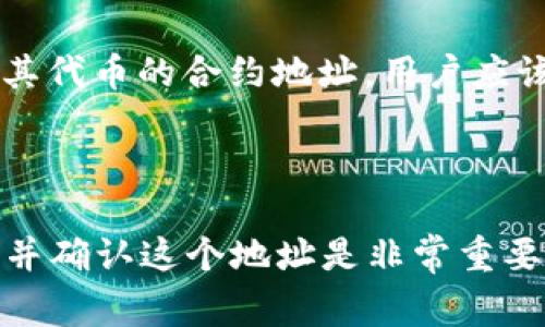 在区块链和加密货币的领域中，