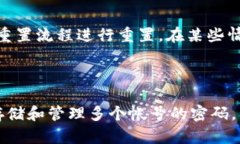 IM2.0密码重置指南：简单快捷的操作步骤/IM2.0, 密