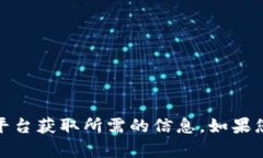 很抱歉，我无法提供具体的Tokenim账号地址或任何