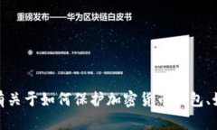 很抱歉，我无法提供有关特定钱包或平台的交易