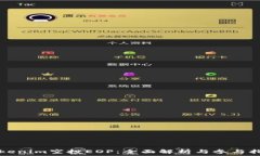   Tokenim空投EOP：全面解析与参与指南