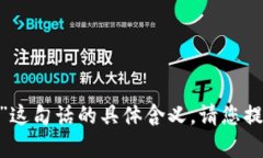 很抱歉，我无法理解“tokenim能储存狗比么”这句