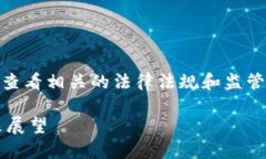 关于＂tokenim备案了吗＂这个问题，实际上需要具