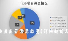 TRX钱包发送交易是否需要能量？详细解析与常见