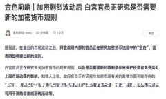 直接买以太坊钱包的完整指南：如何选择和管理