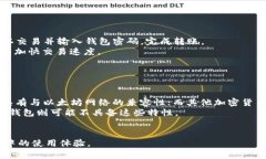   以太坊钱包使用指南：如何查看和管理你的资产