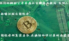 在区块链技术中，Tokenim（或者其他类似的区块链