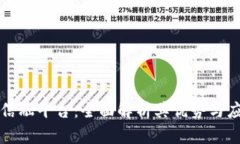 区块链信融平台：全面解析其优势与应用前景