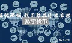 好的，以下是有关以太坊挖矿钱包的内容大纲，