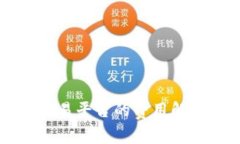 以太坊钱包转到交易平台的费用解析与相关注意