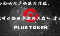 关于“tokenim可以装达世币吗”的问题，让我们从