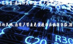   在ImToken 2.0中轻松调用智能合约的实用指南 /