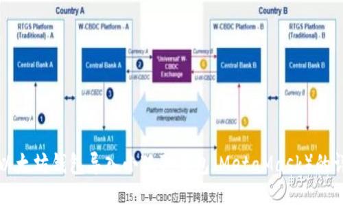 如何将以太坊钱包导入小狐狸钱包（MetaMask）的详细指南