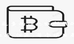 Tokenim是一个区块链及加密货币相关的词汇或品牌