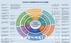 如何将Tokenim成功转入钱包？详细指南与注意事项