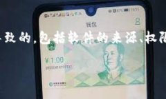 在安装或使用Tokenim等第三方工具或应用程序时，