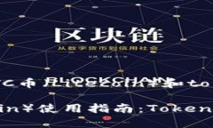 以下是关于LTC币（Litecoin）和tokenim的内容。LTC币