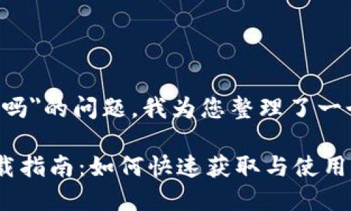 关于