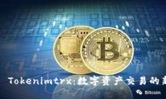 ### Tokenimtrx：数字资产交易的新时代
