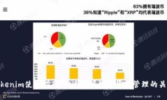 Tokenim使用指南：快速掌握加密货币管理的关键