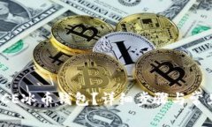 如何绑定ICE冰币钱包？详细步骤与常见问题解析