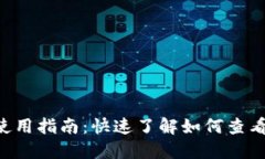 IM2.0收款码使用指南：快速了解如何查看和使用收