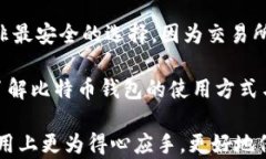    如何有效应对比特币钱包损坏恢复失败的挑战