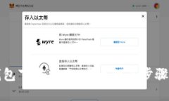 冷钱包下载指南：安全性与步骤详解