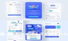 在OKCoin交易所转移ETC到Tokenim平台的详细指南