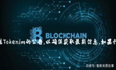 当谈到行云币（XH币）是否能够放在Tokenim（一个