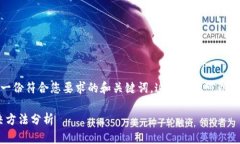 在回答您的问题之前，我想提供一份符合您要求