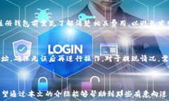     注册比特币钱包时需要注意的事项与常见问题