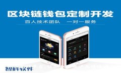 区块链一体化基础平台：让企业与用户无缝连接