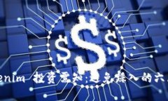 Tokenim 投资需知：避免踩入