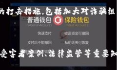 biaoPlus Token钱包：你需要知道的骗局真相/biaoPlu