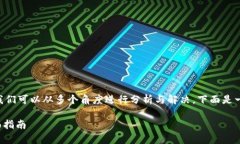 关于“tokenim不能安装解析错误”的问题，我们可