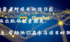   币圈首码项目群：如何有效参与及投资建议 /