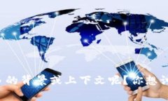 看起来你提到的“tokenim删除了”这一信息不够清